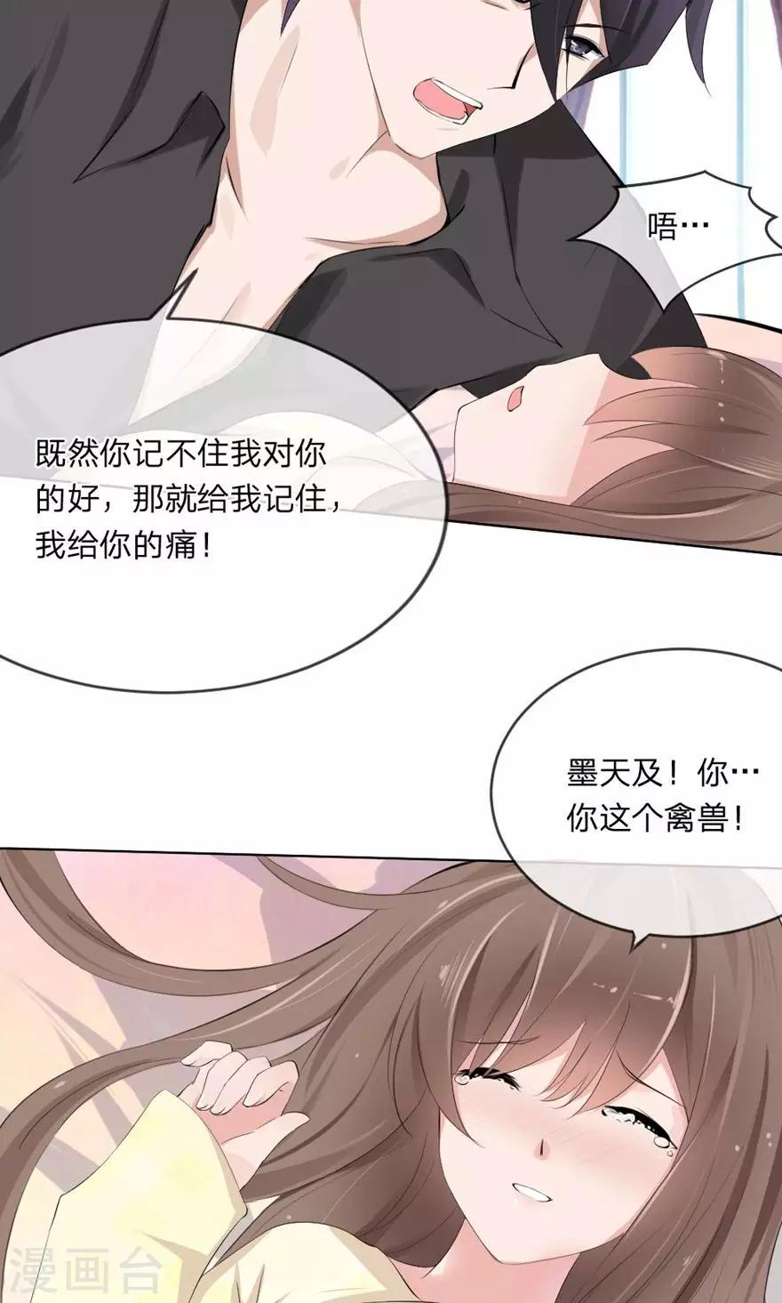 第102话 伺机寻钥-第60话