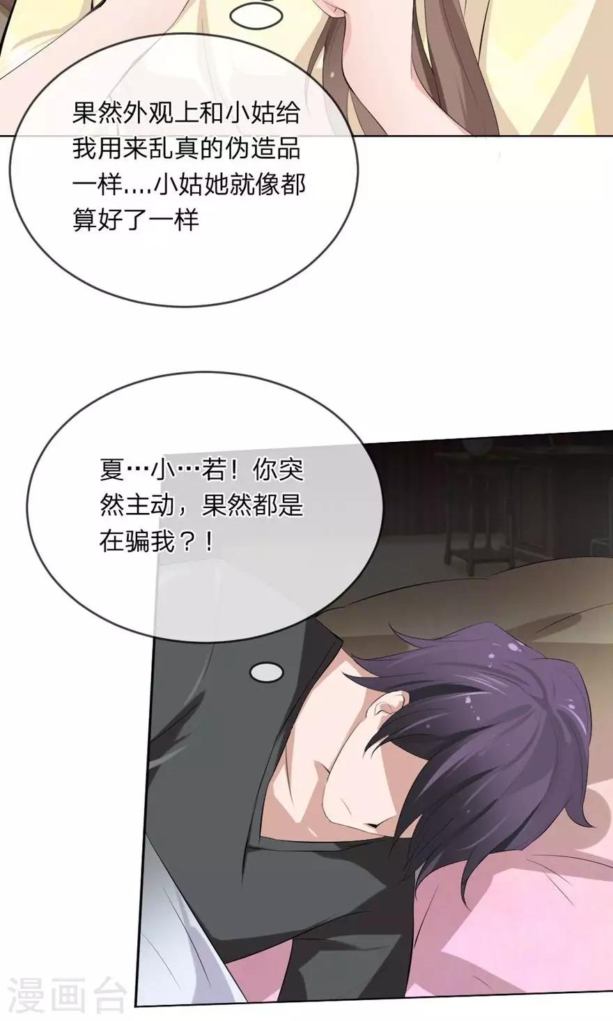 第102话 伺机寻钥-第60话