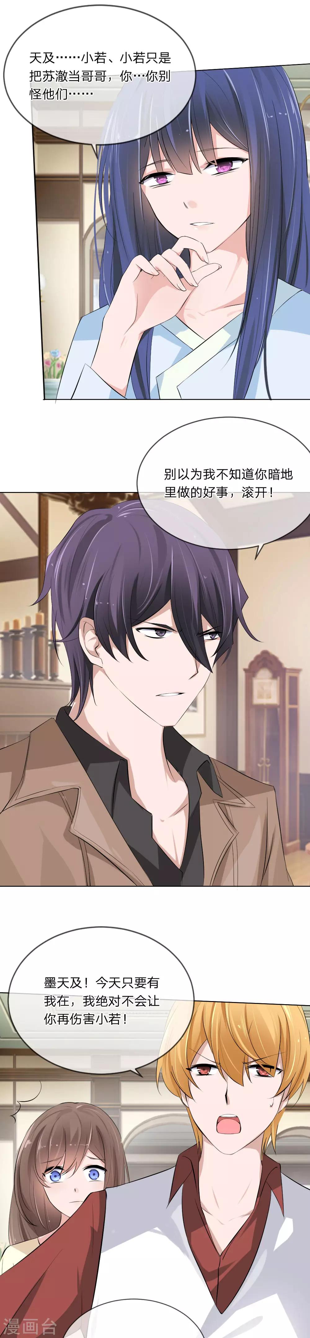 第104话 我的女人关你屁事-第62话