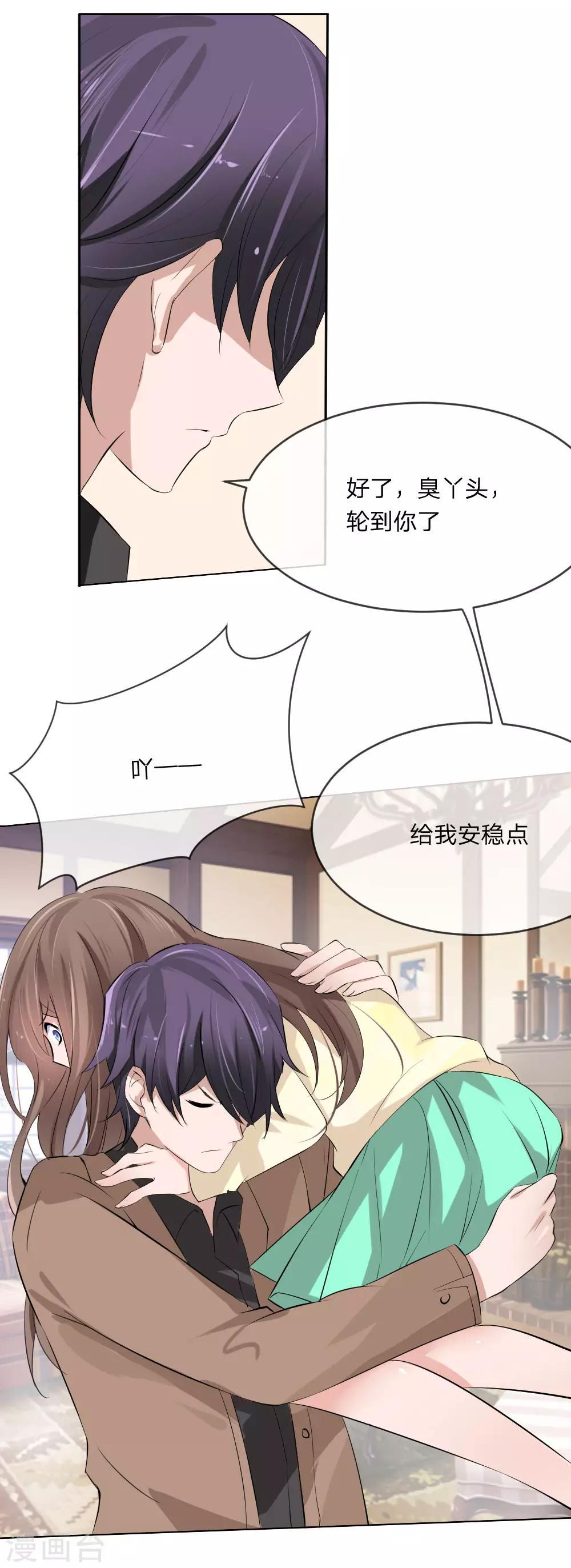 第104话 我的女人关你屁事-第62话