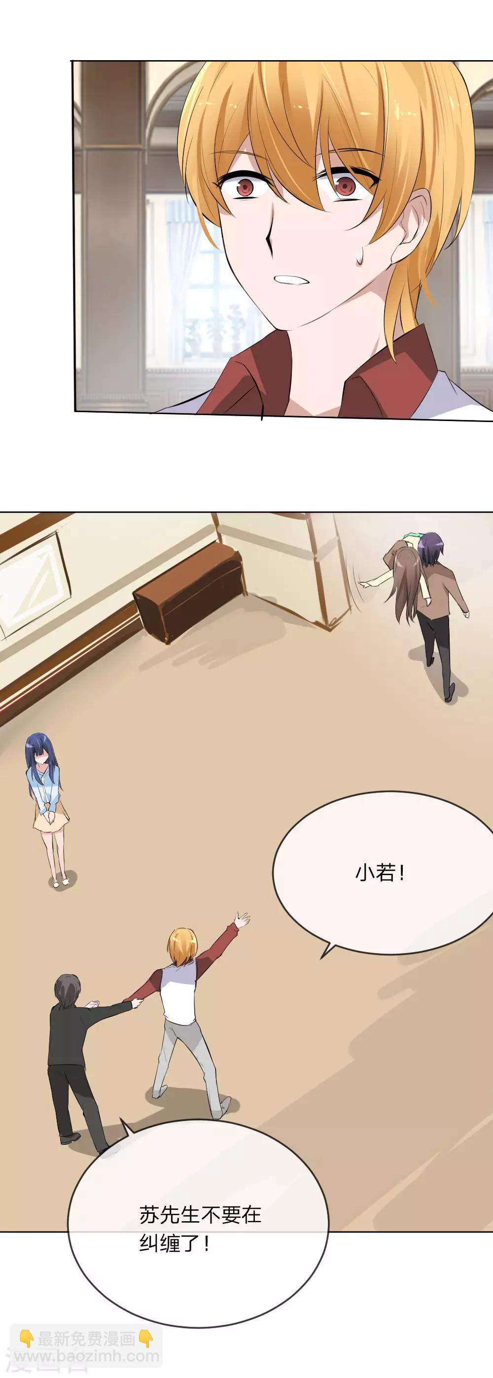 第104话 我的女人关你屁事-第62话