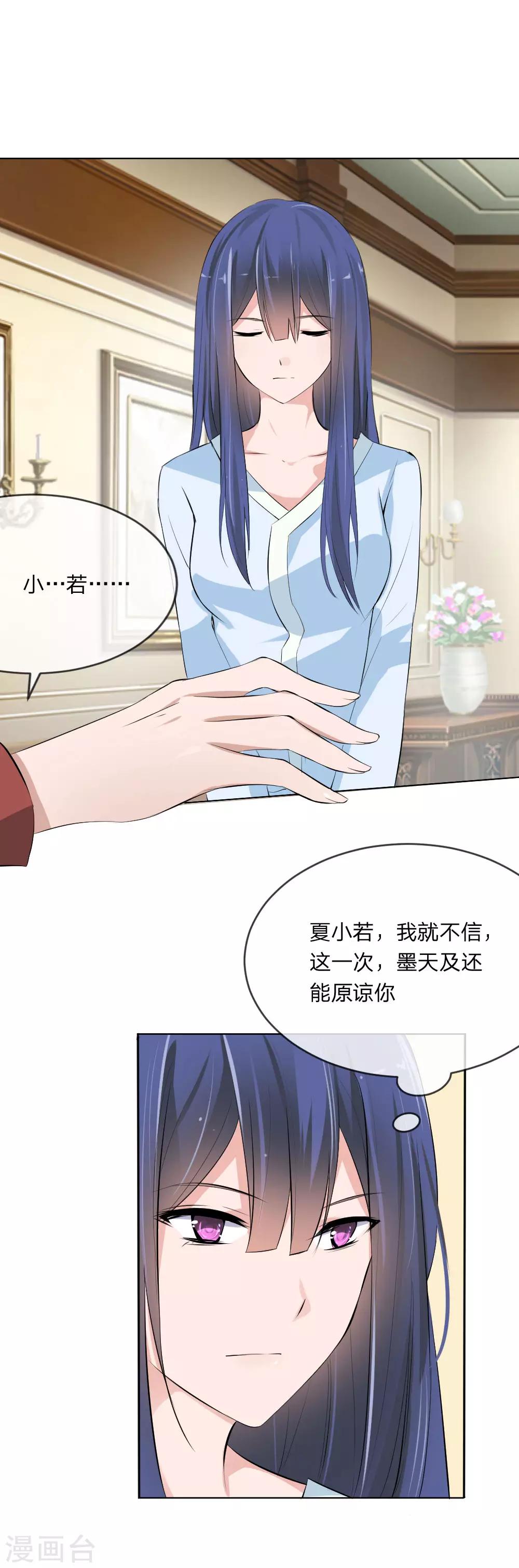 第104话 我的女人关你屁事-第62话