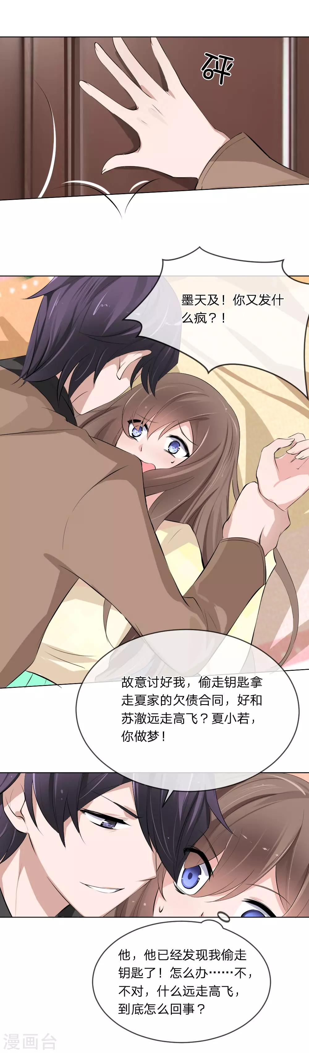 第104话 我的女人关你屁事-第62话