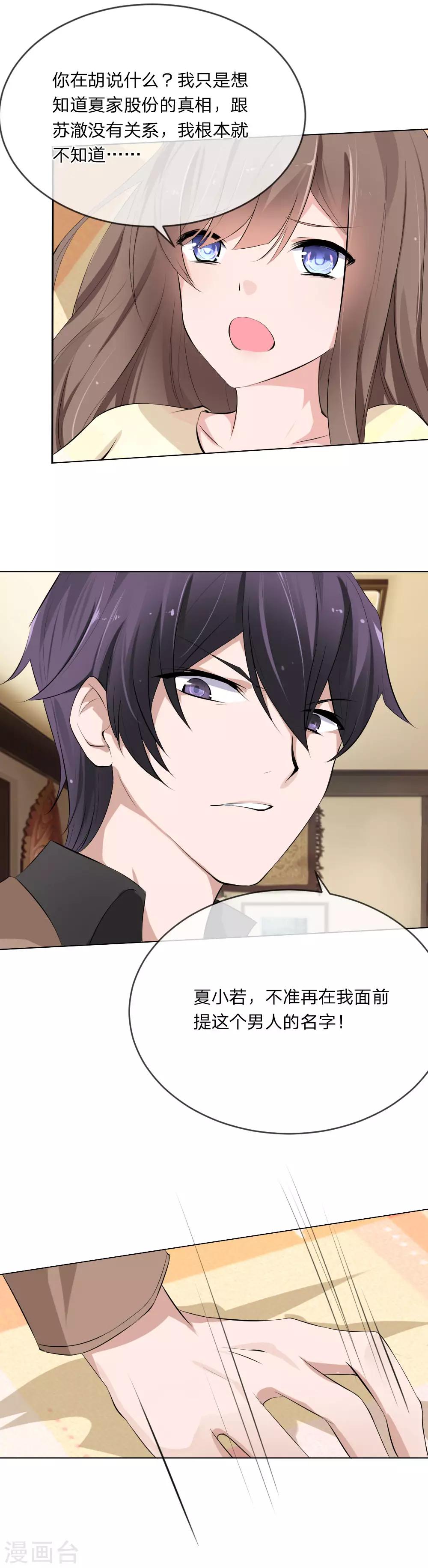 第104话 我的女人关你屁事-第62话