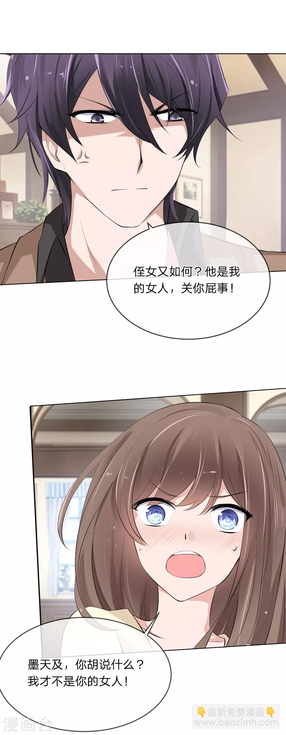 第104话 我的女人关你屁事-第62话