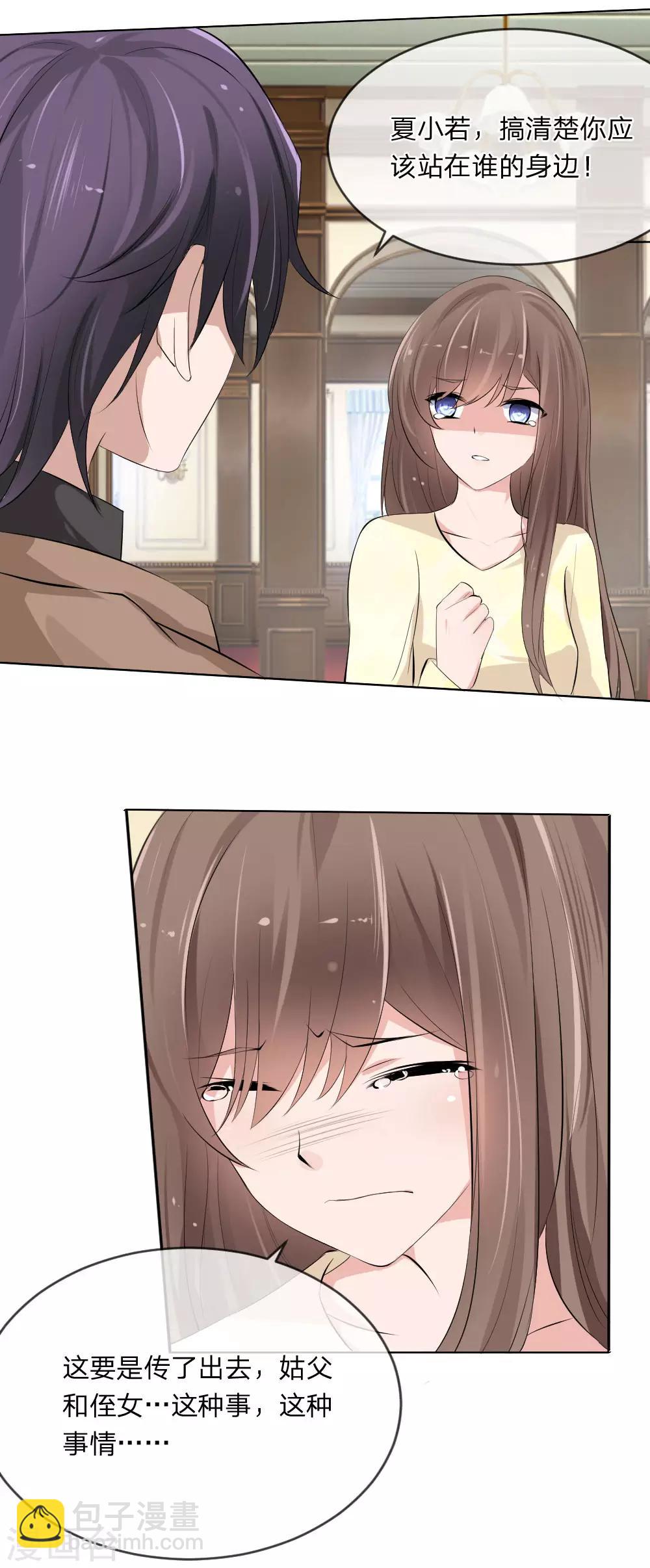 第104话 我的女人关你屁事-第62话