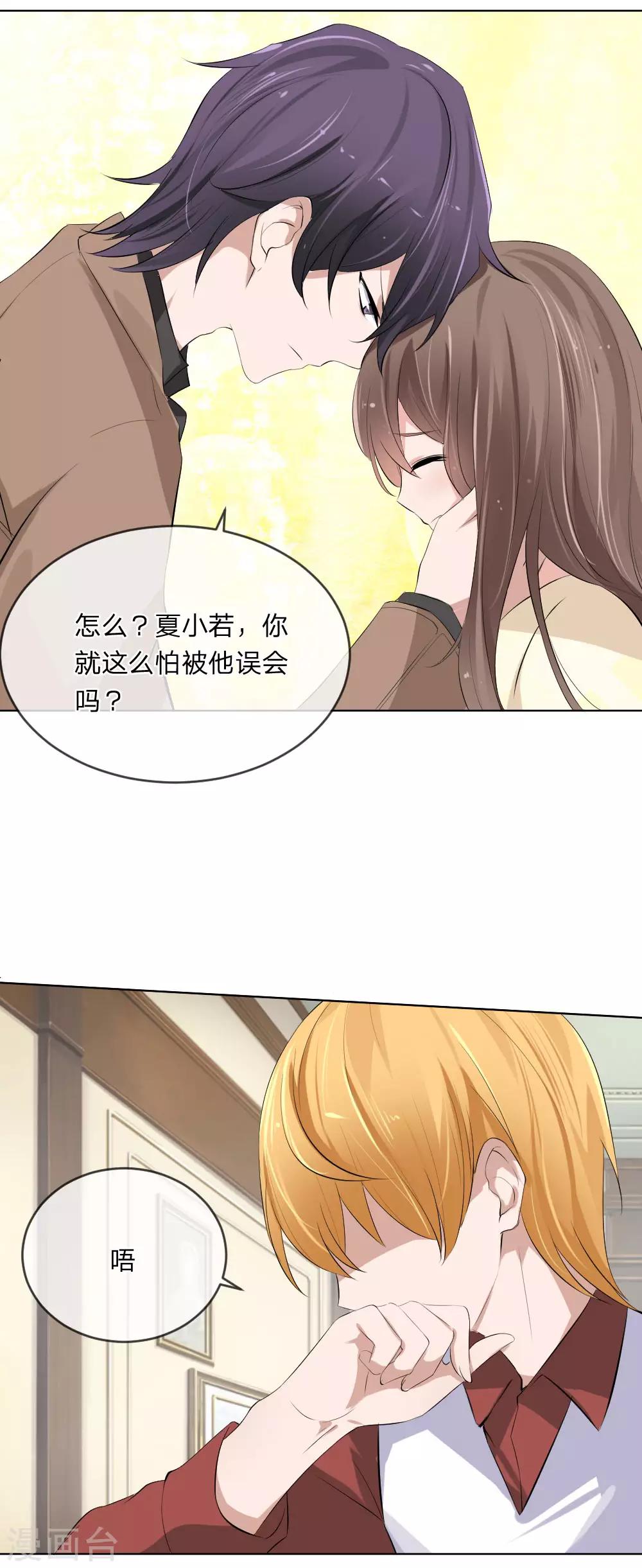 第104话 我的女人关你屁事-第62话