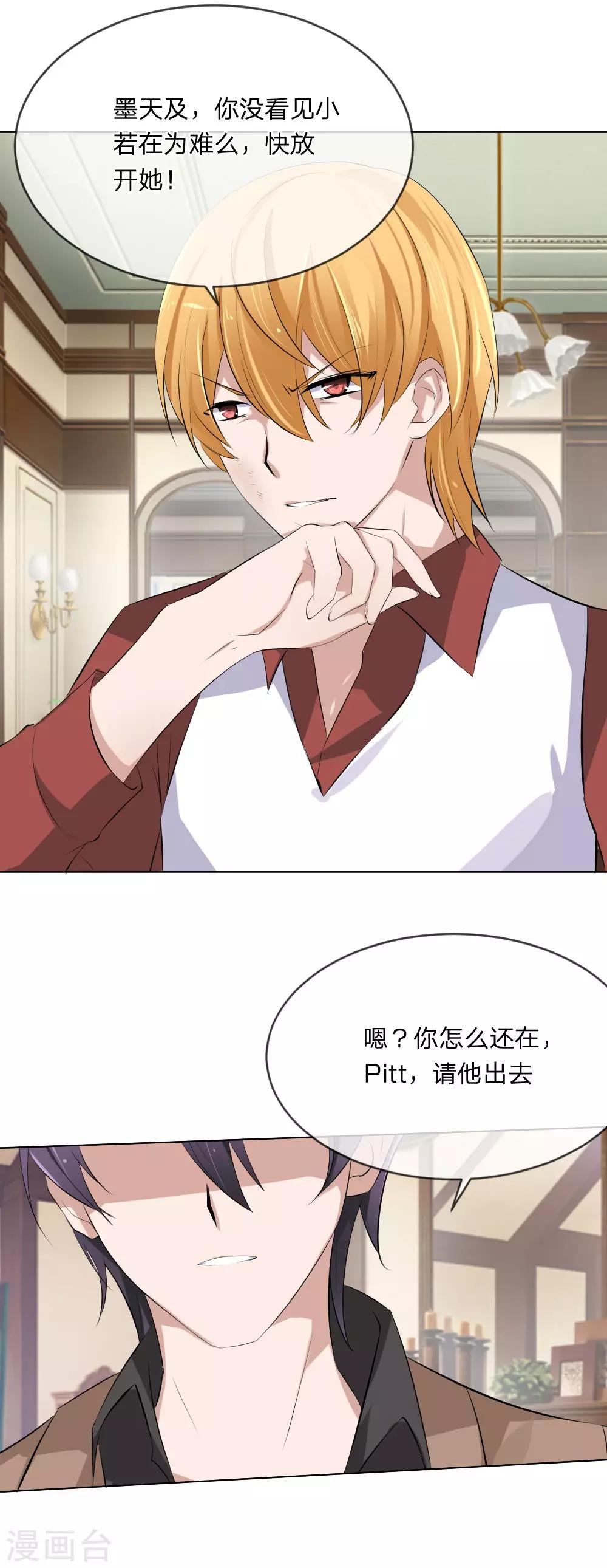 第104话 我的女人关你屁事-第62话