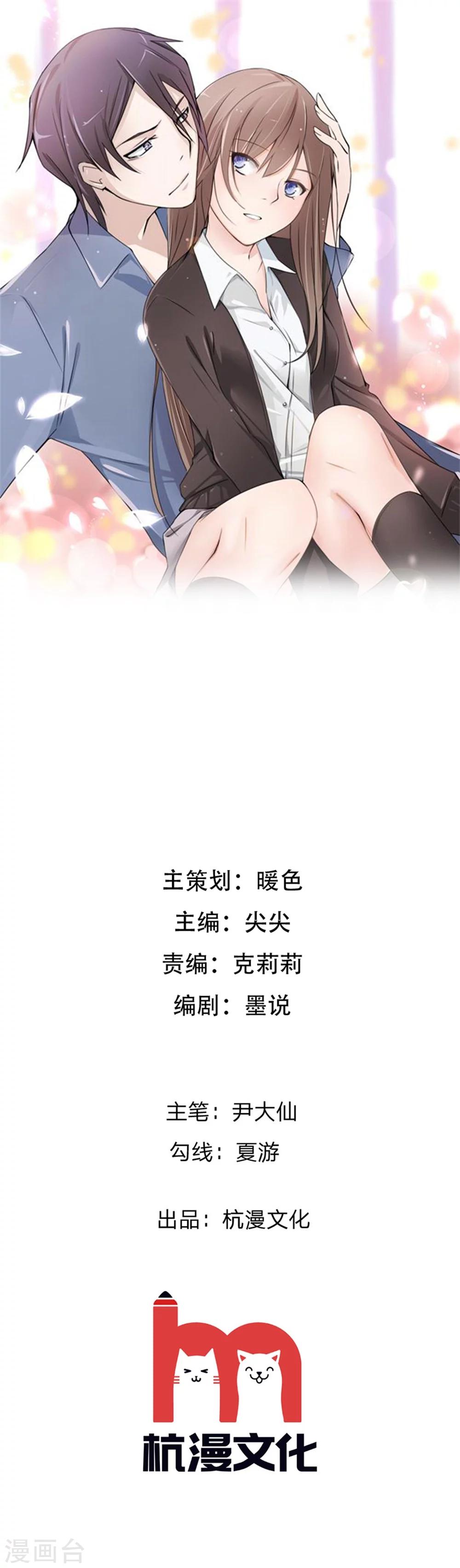 第106话 陆小姐？哪个陆小姐-第64话