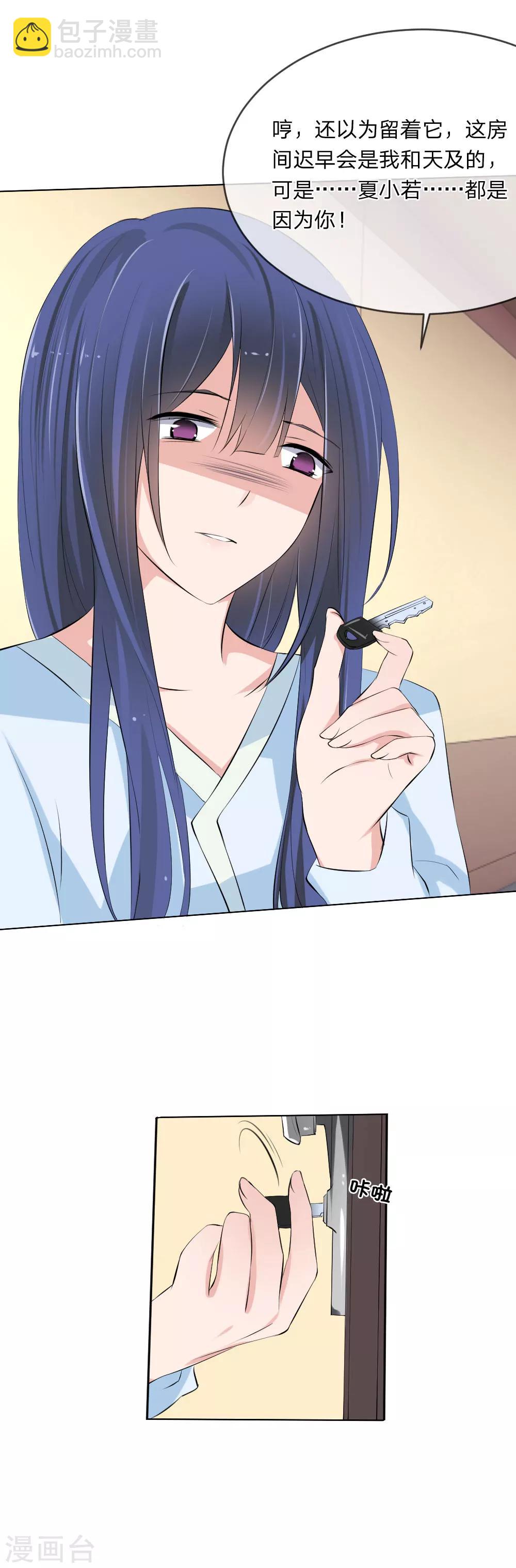 第106话 陆小姐？哪个陆小姐-第64话