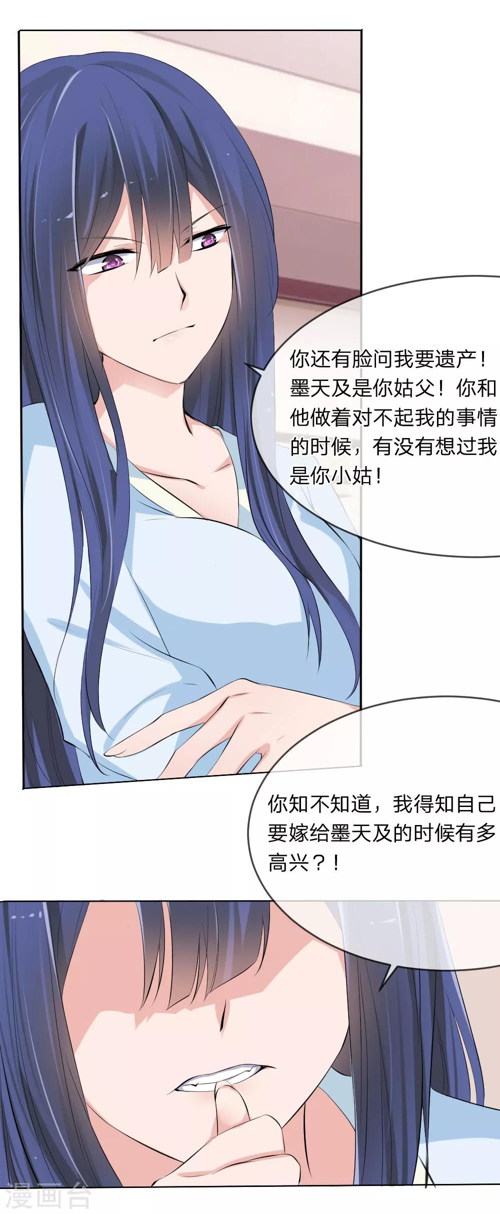 第106话 陆小姐？哪个陆小姐-第64话