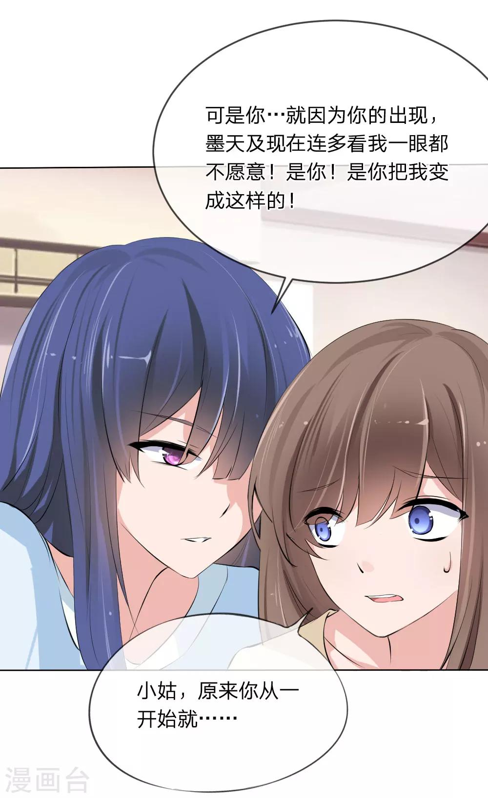 第106话 陆小姐？哪个陆小姐-第64话