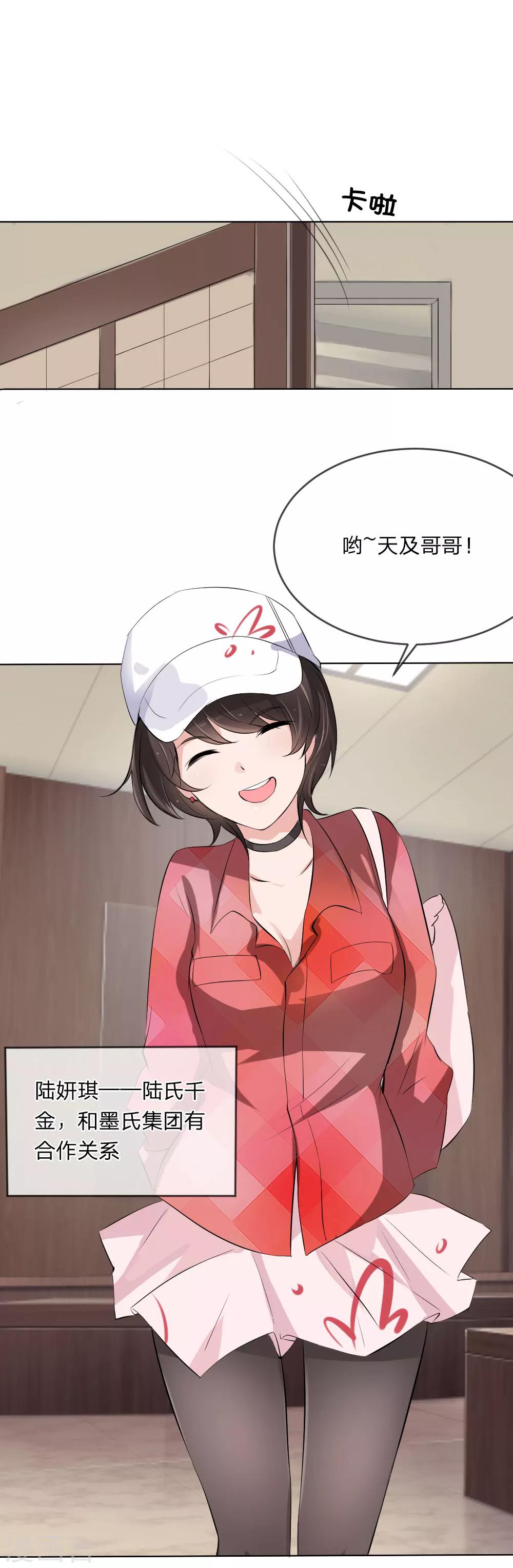 第106话 陆小姐？哪个陆小姐-第64话