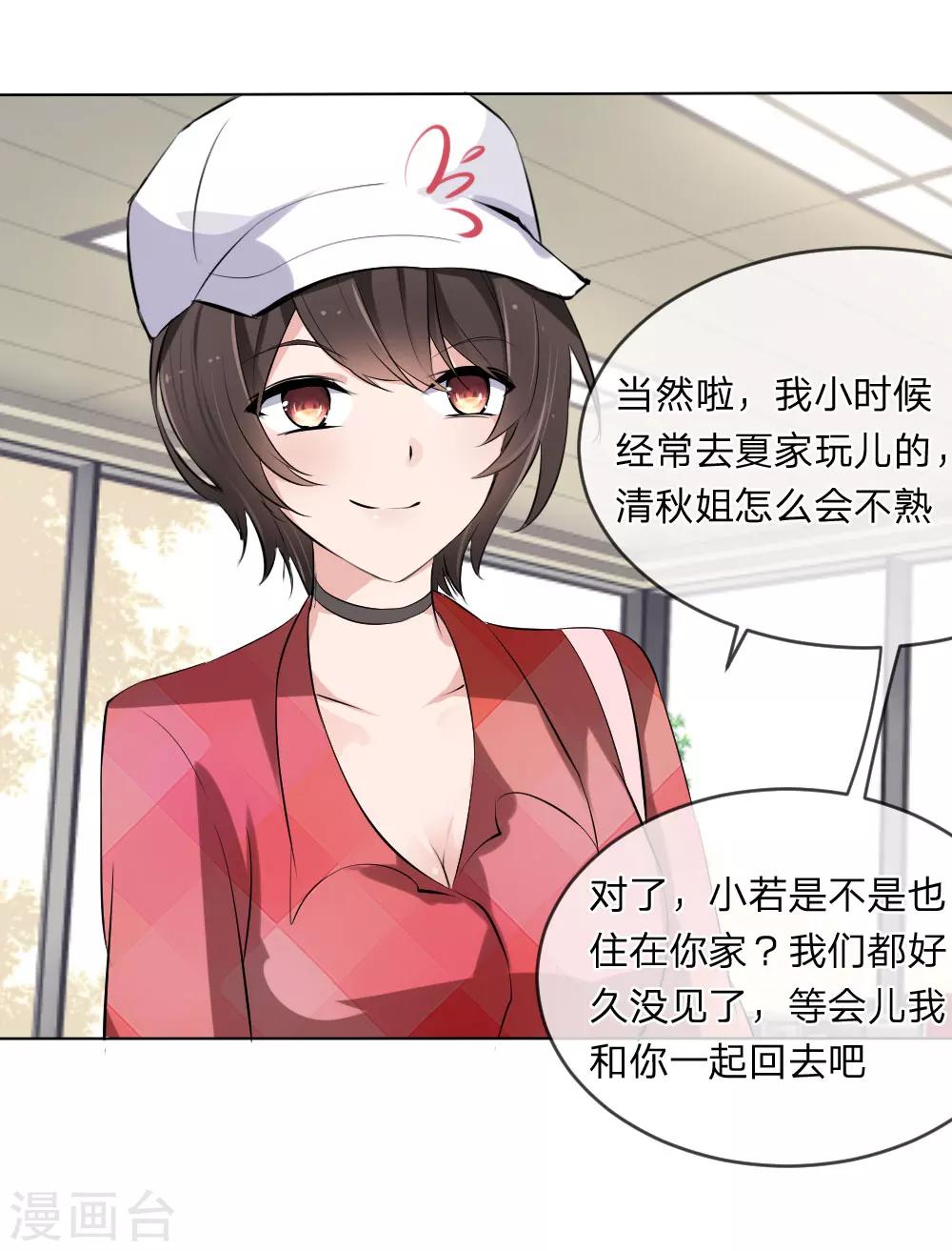 第106话 陆小姐？哪个陆小姐-第64话