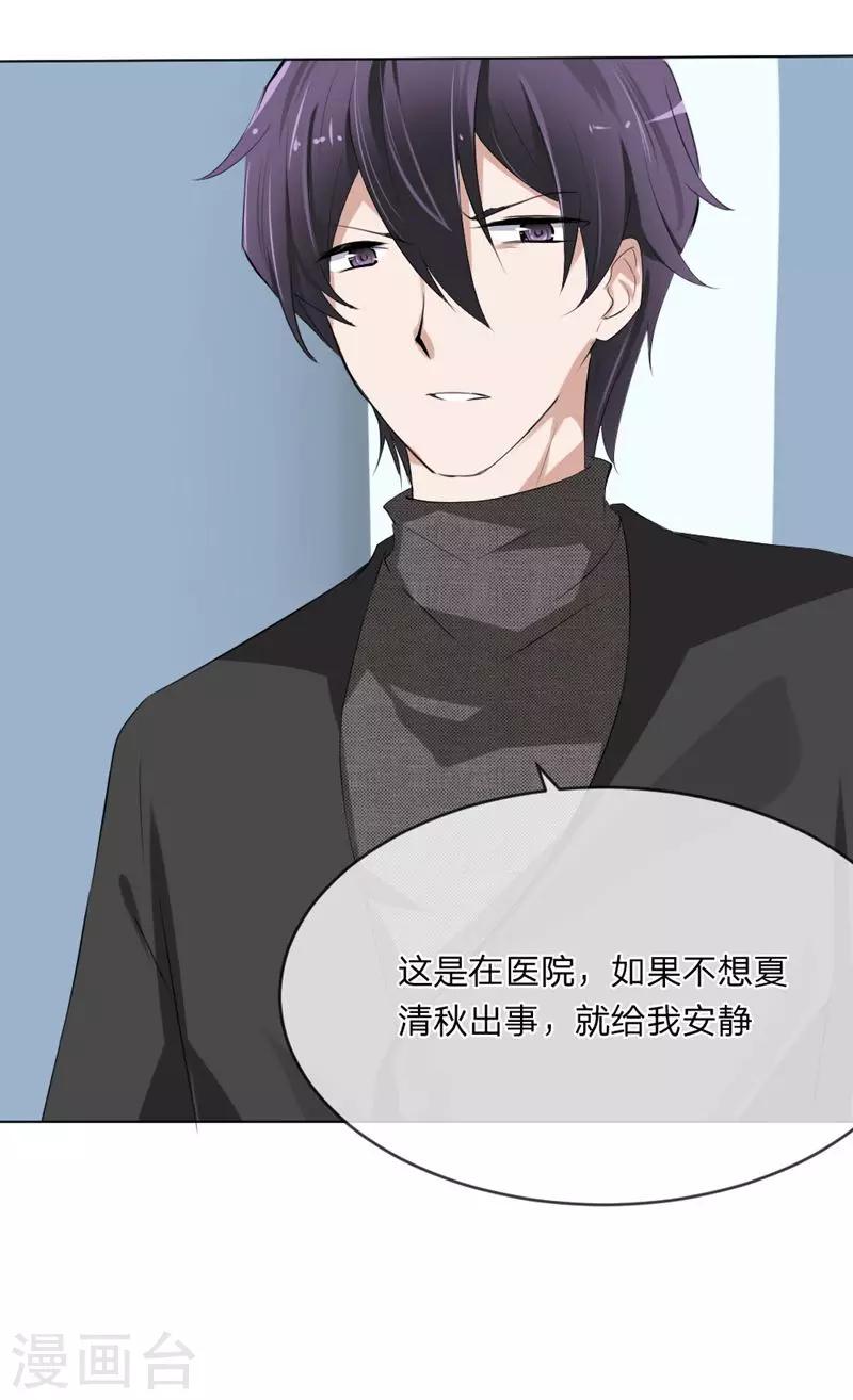 第108话 贵圈真乱-第66话