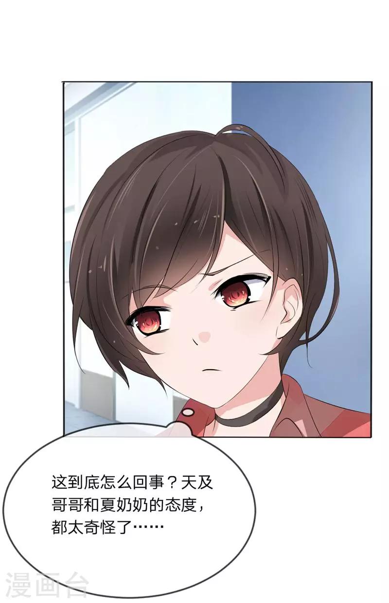 第108话 贵圈真乱-第66话