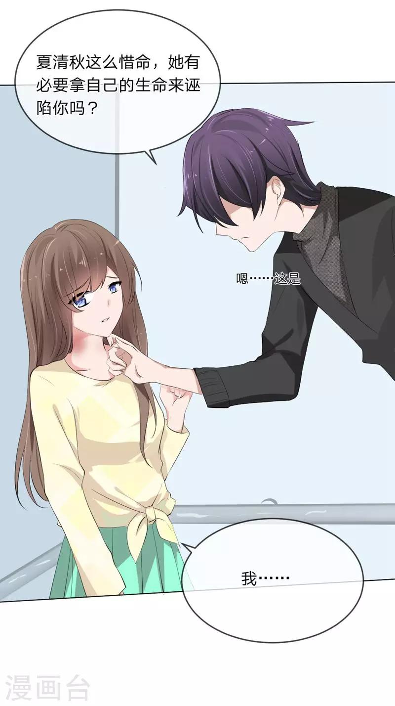 第108话 贵圈真乱-第66话