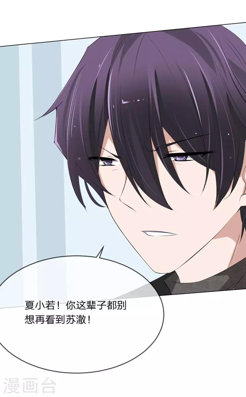 第108话 贵圈真乱-第66话