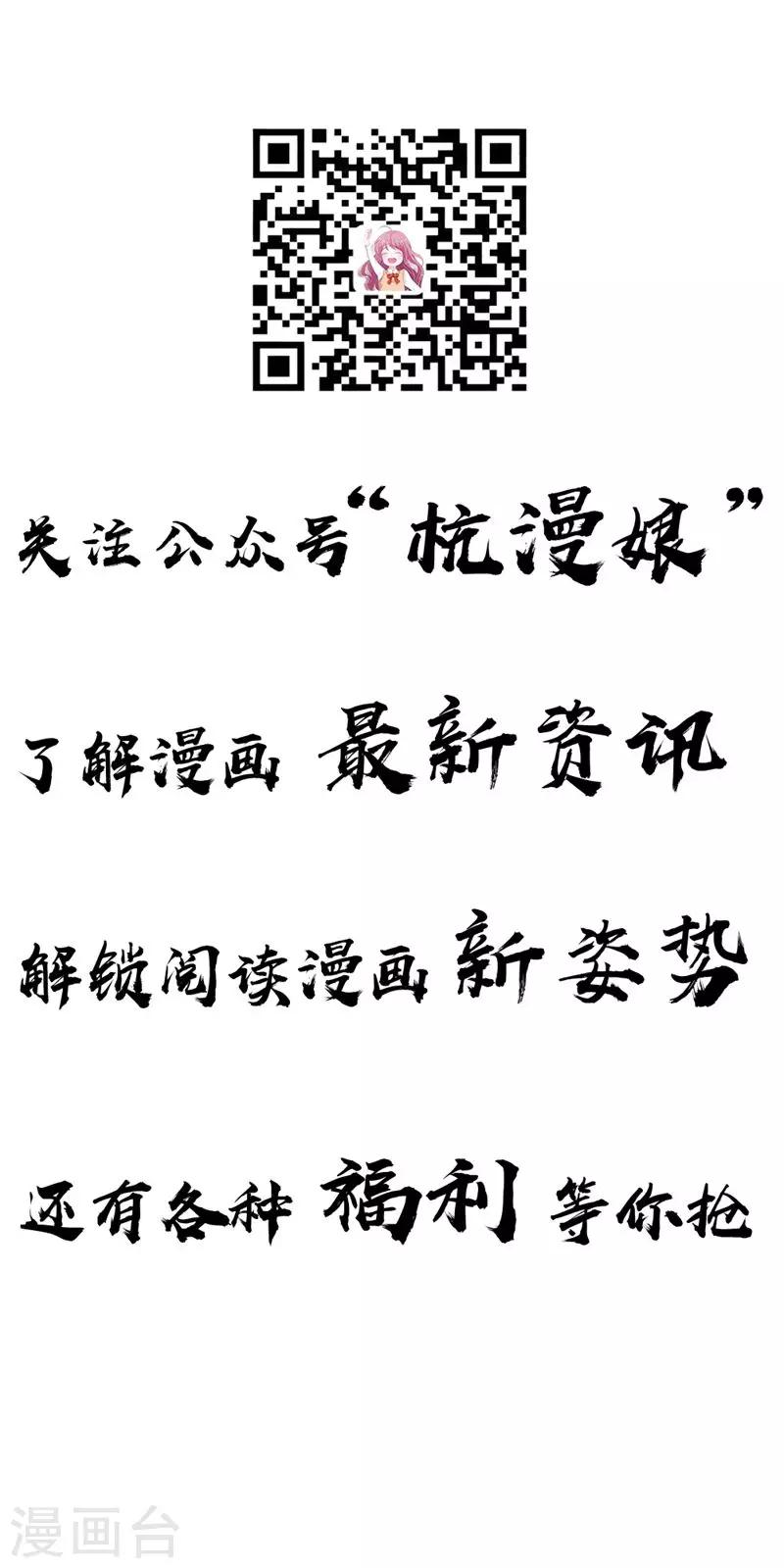 第108话 贵圈真乱-第66话