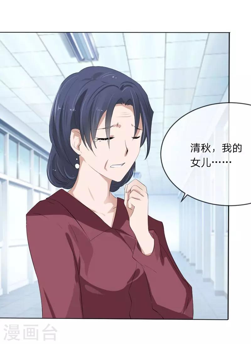 第108话 贵圈真乱-第66话