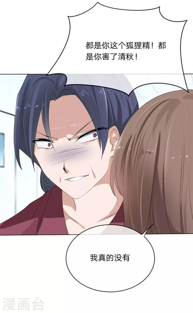 第108话 贵圈真乱-第66话