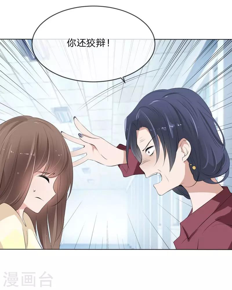 第108话 贵圈真乱-第66话