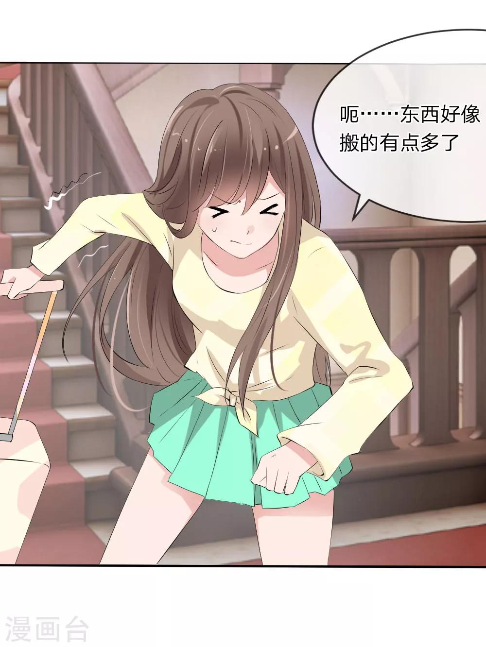 第110话 墨夏两家的纠葛-第68话