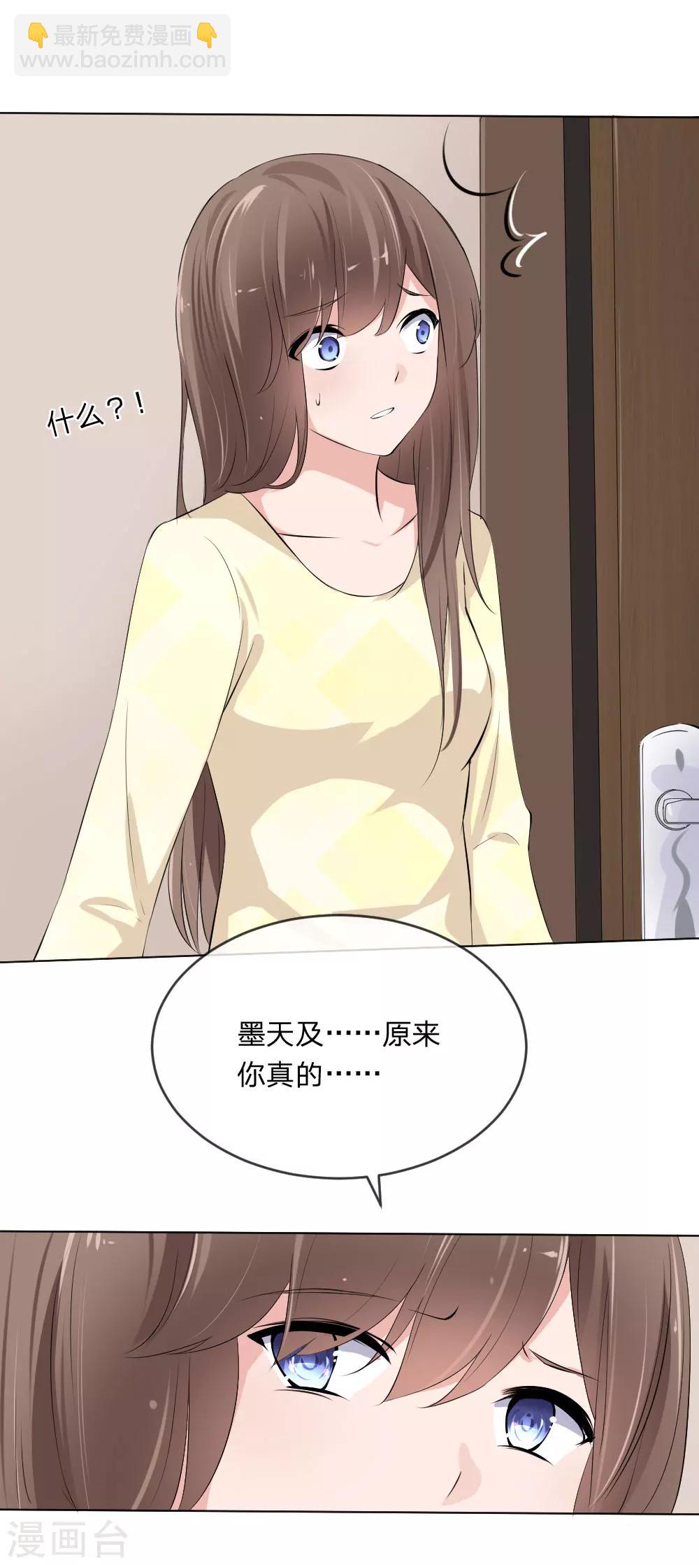 第110话 墨夏两家的纠葛-第68话