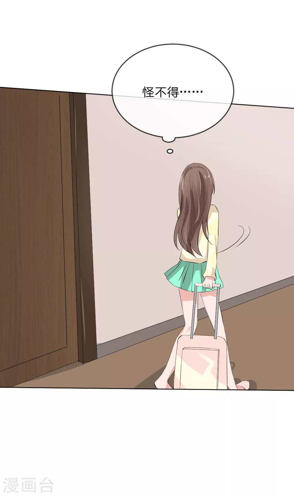 第110话 墨夏两家的纠葛-第68话