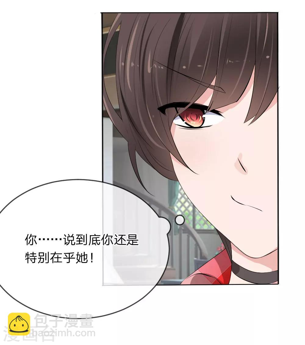 第110话 墨夏两家的纠葛-第68话