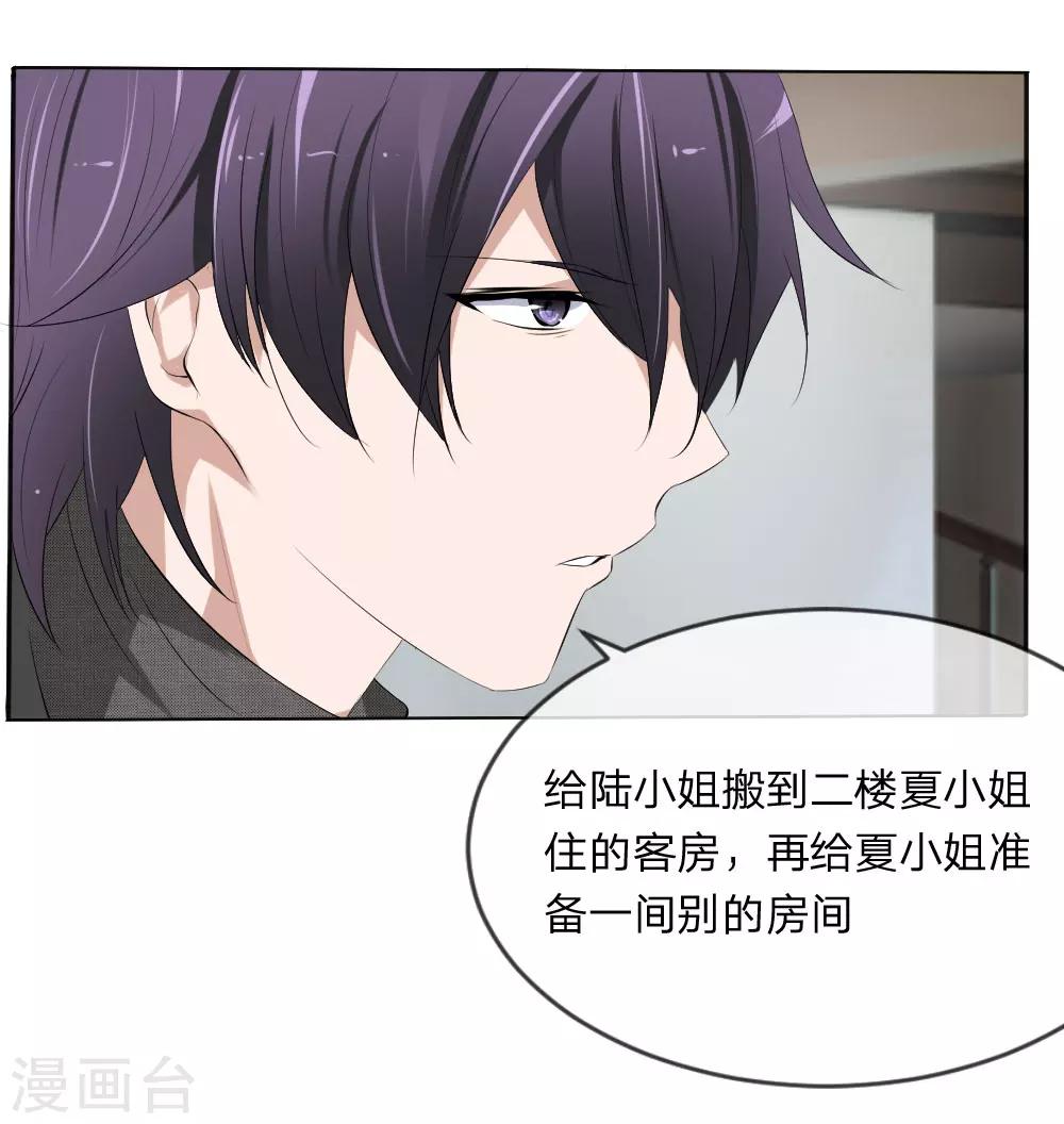 第110话 墨夏两家的纠葛-第68话