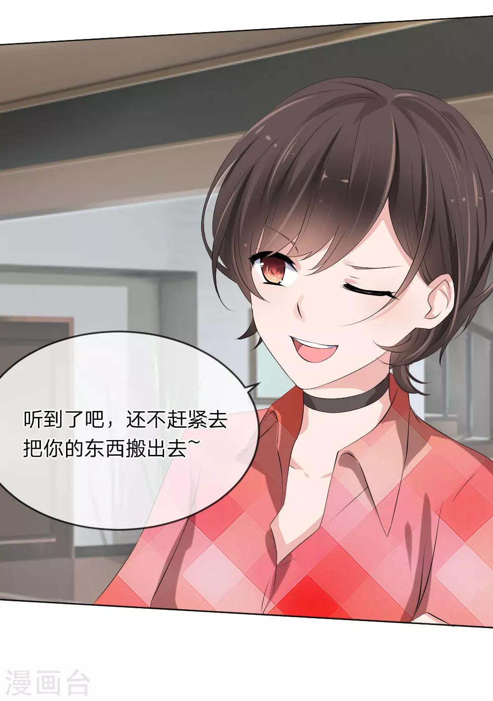 第110话 墨夏两家的纠葛-第68话