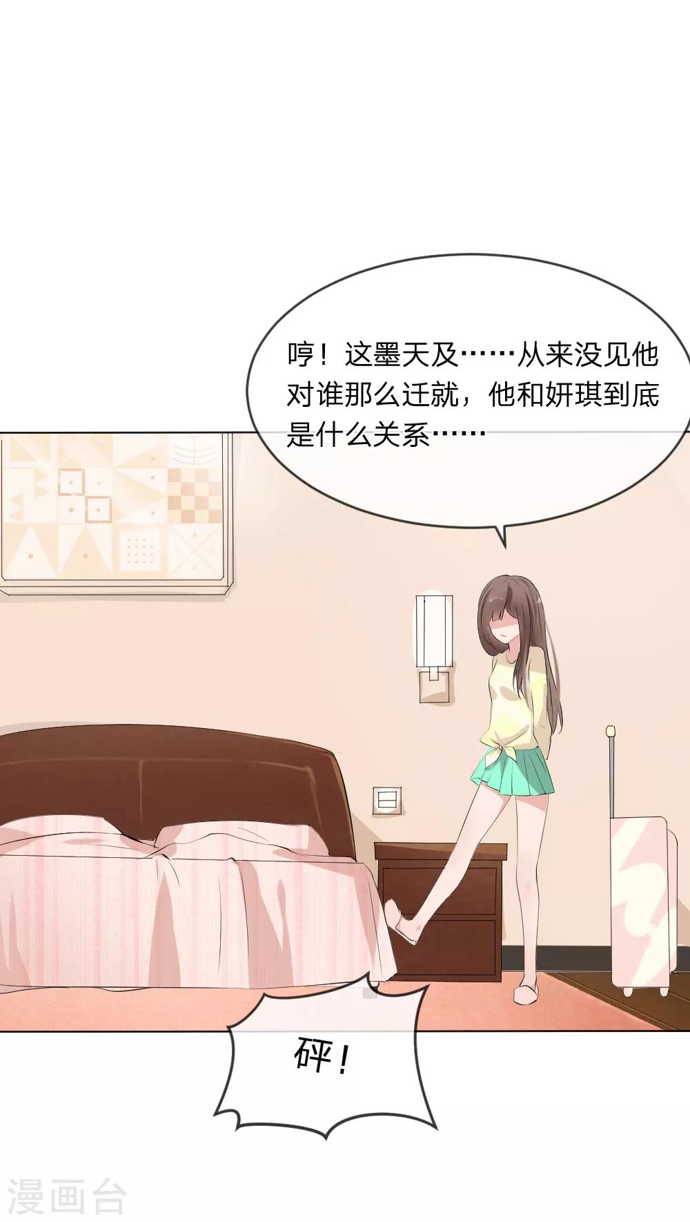 第110话 墨夏两家的纠葛-第68话