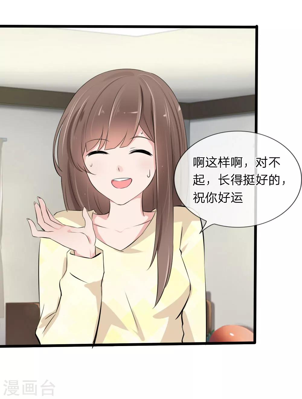 第112话 什么？联谊？！-第70话