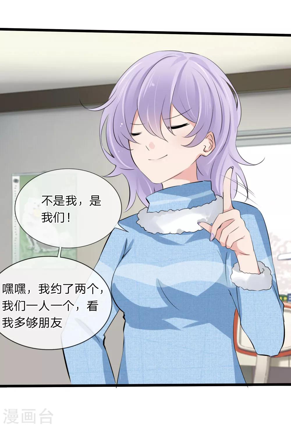 第112话 什么？联谊？！-第70话