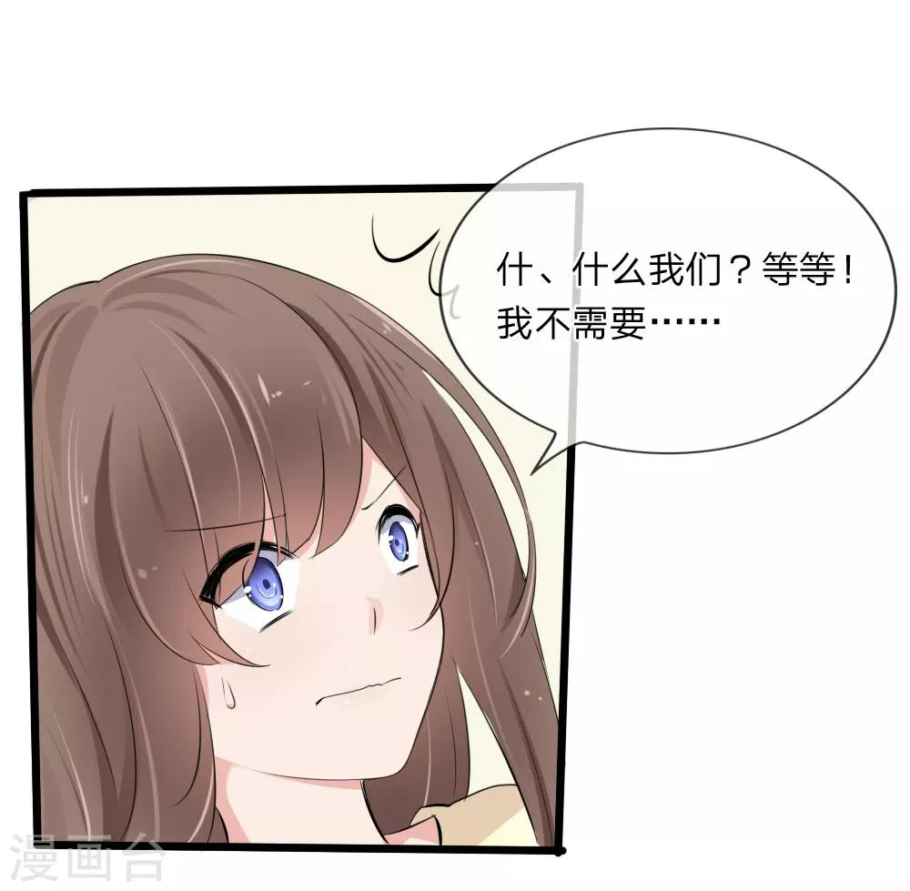 第112话 什么？联谊？！-第70话