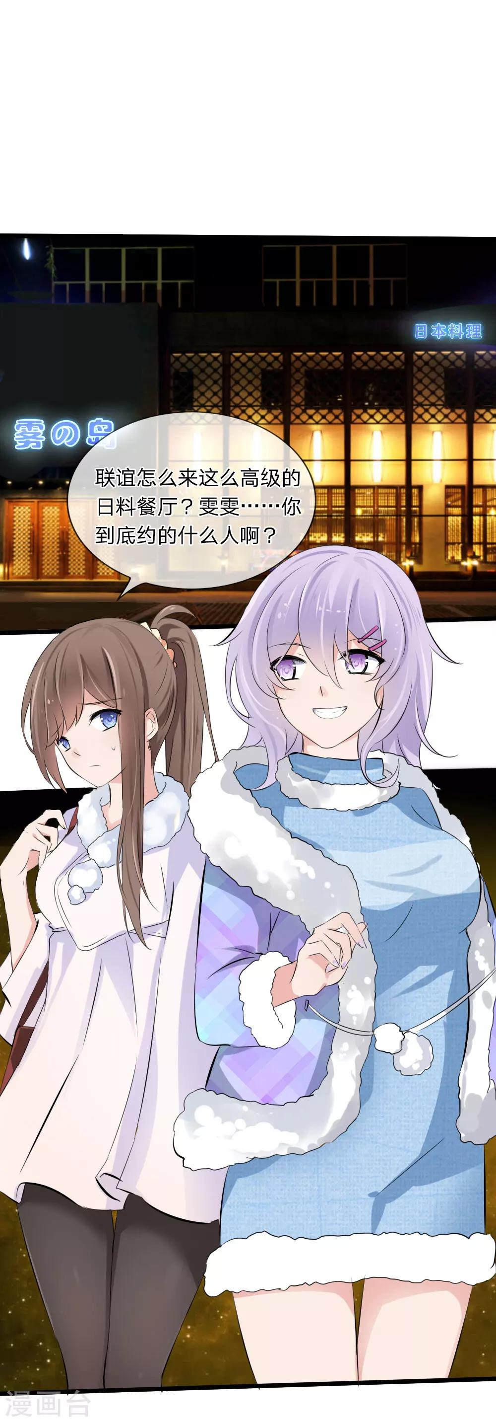 第112话 什么？联谊？！-第70话