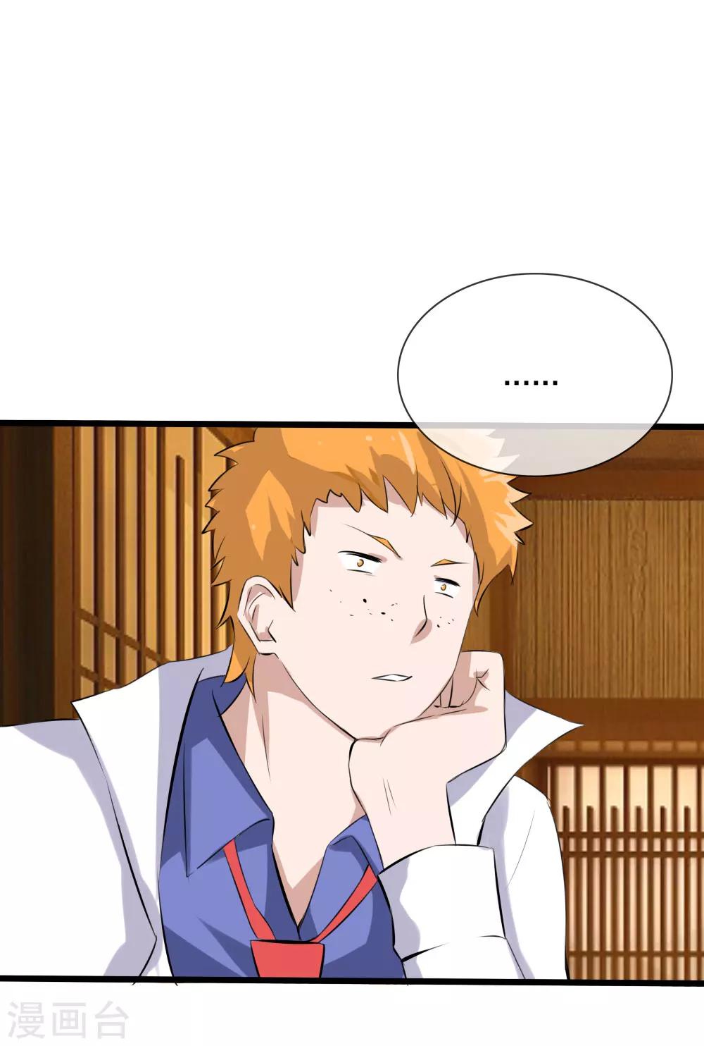 第112话 什么？联谊？！-第70话