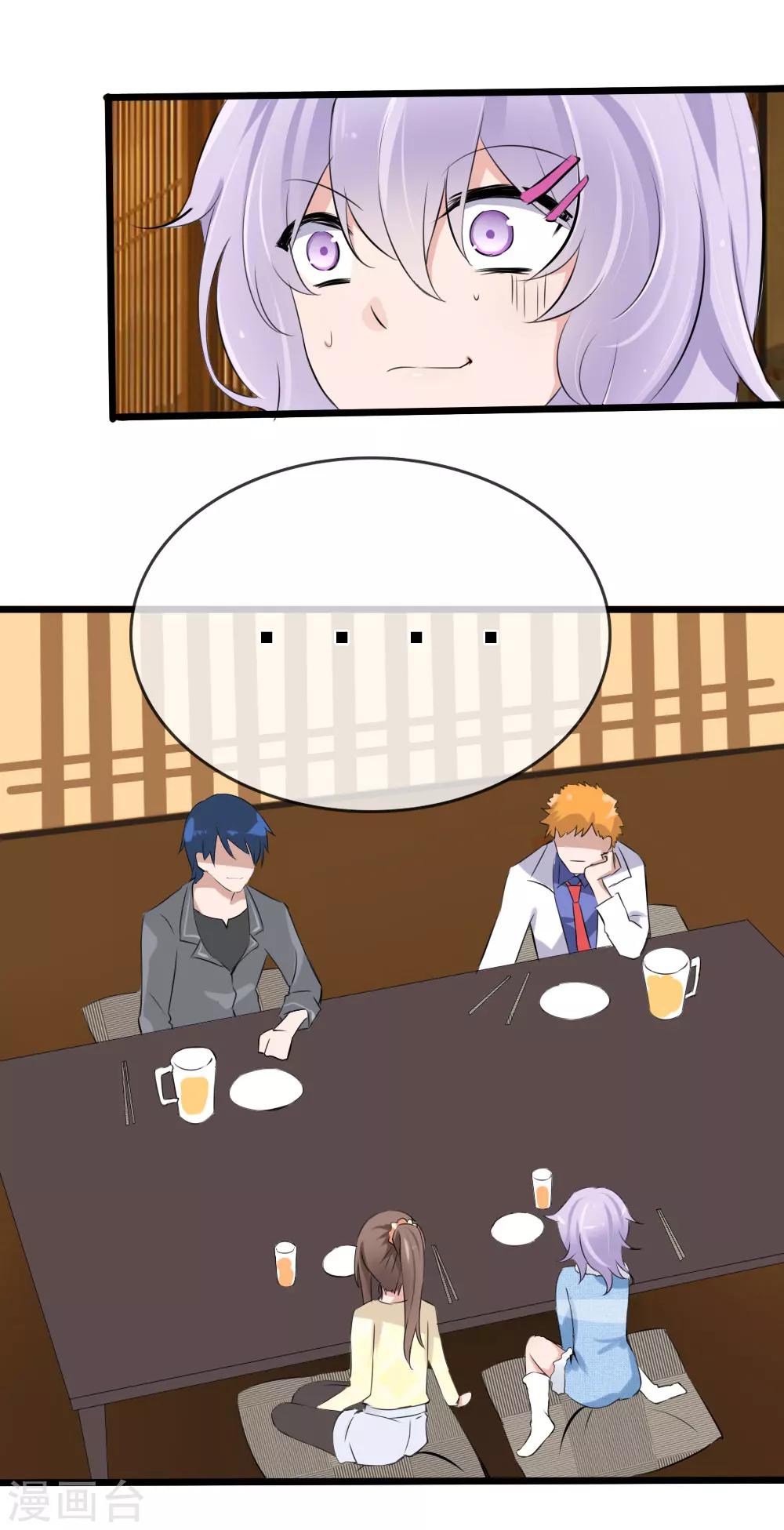 第112话 什么？联谊？！-第70话