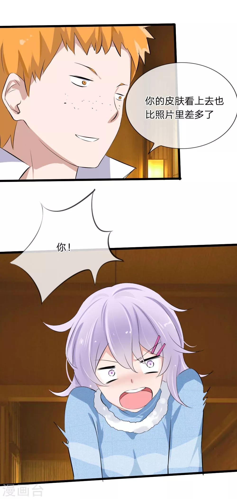 第112话 什么？联谊？！-第70话