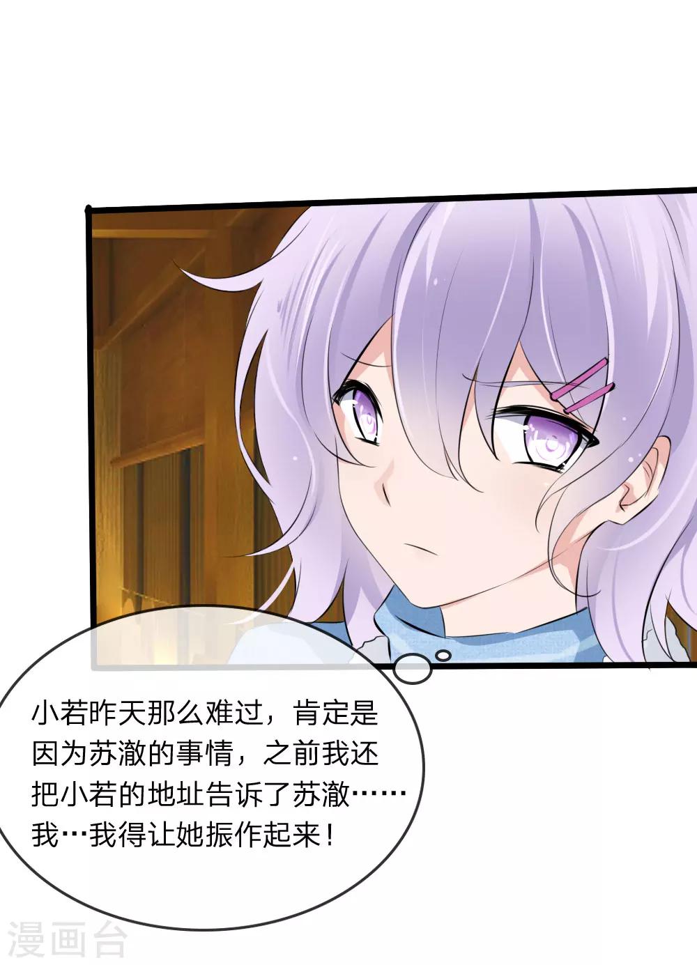 第112话 什么？联谊？！-第70话