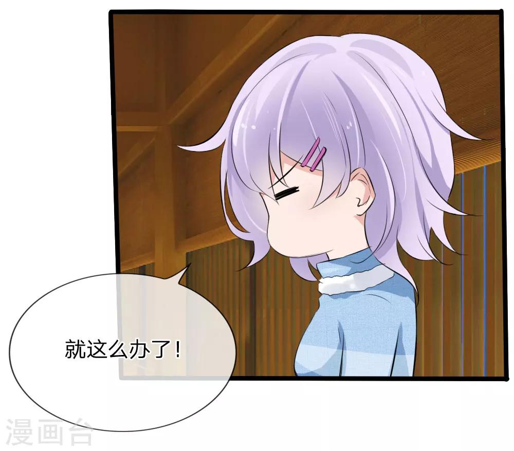 第112话 什么？联谊？！-第70话