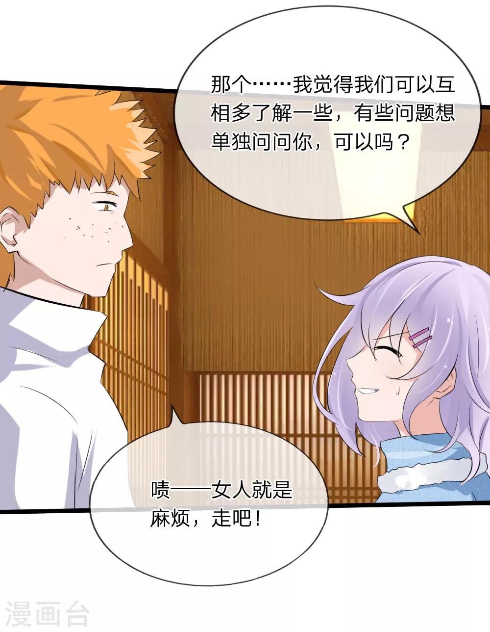 第112话 什么？联谊？！-第70话