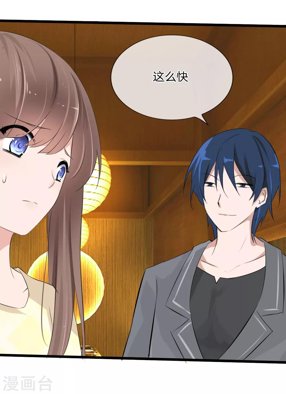 第112话 什么？联谊？！-第70话