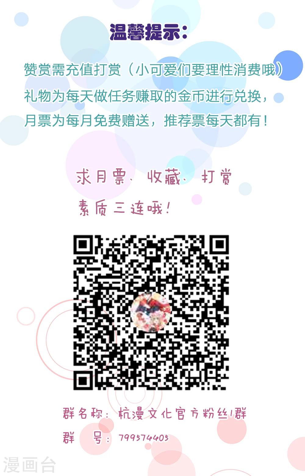 第112话 什么？联谊？！-第70话