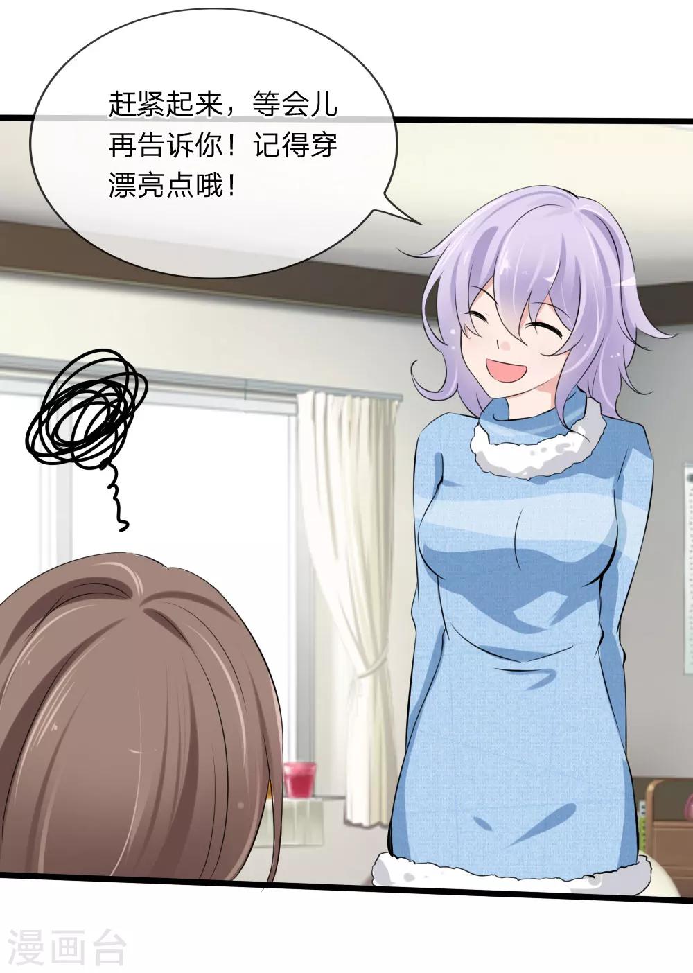 第112话 什么？联谊？！-第70话