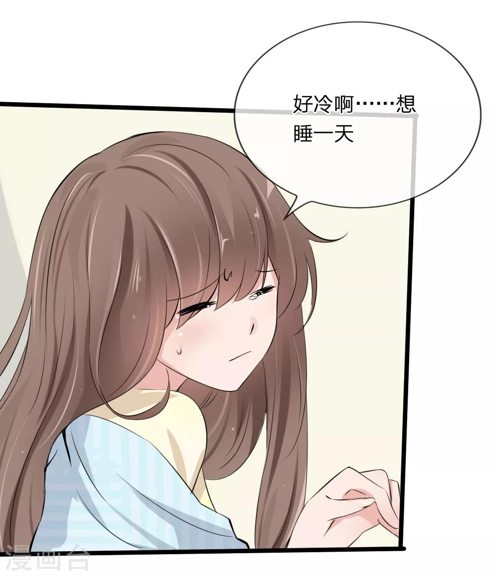 第112话 什么？联谊？！-第70话