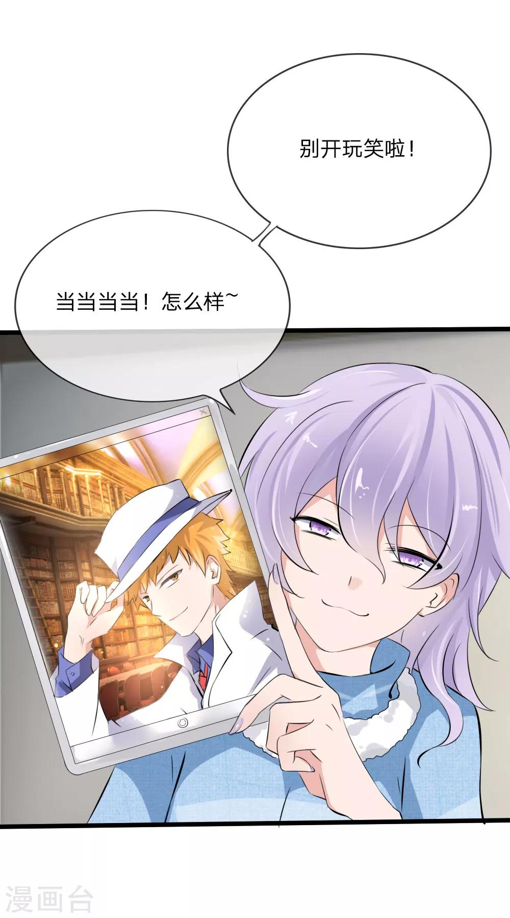 第112话 什么？联谊？！-第70话