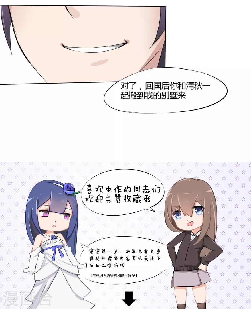 第8话 豪门罪 意外-第8话