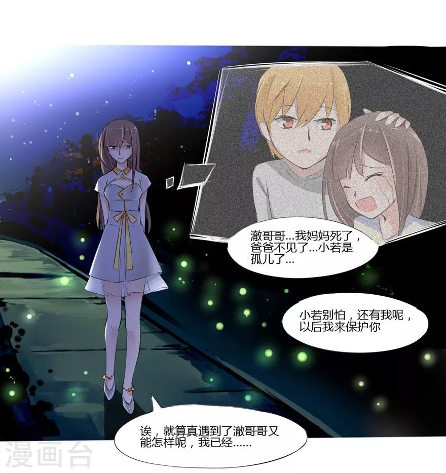 第8话 豪门罪 意外-第8话